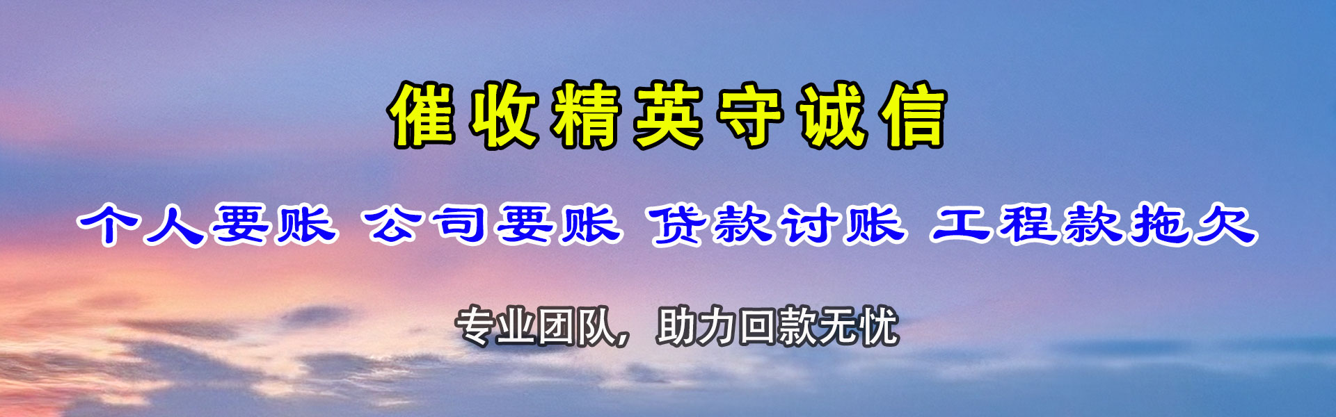 仁寿要账公司
