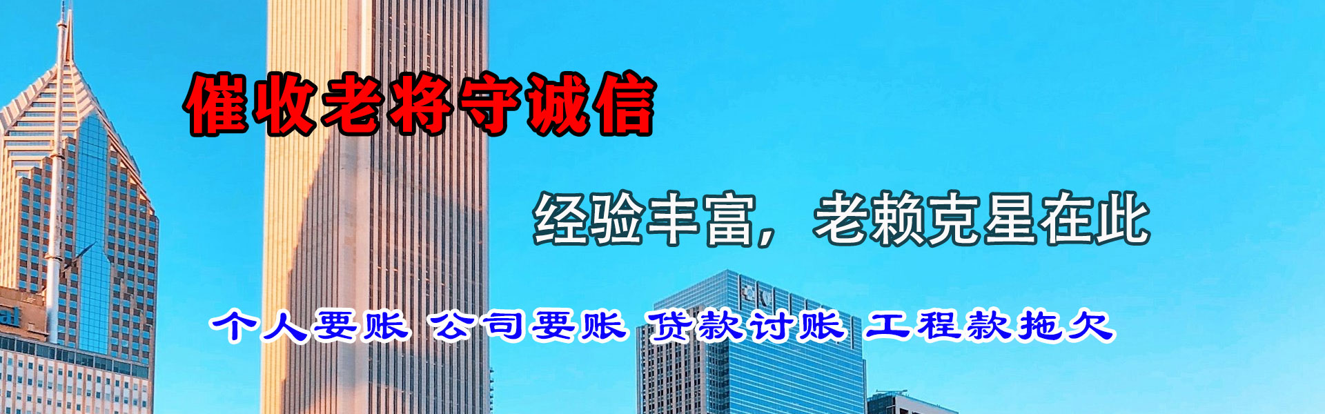 泸州收账公司