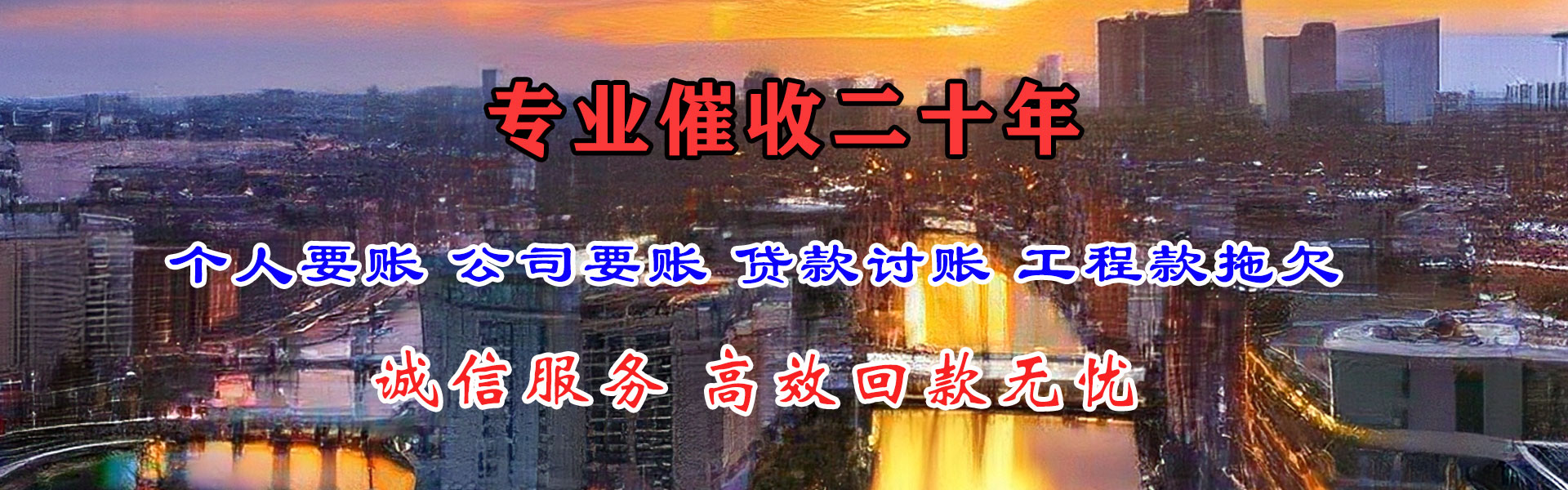 攀枝花要账公司