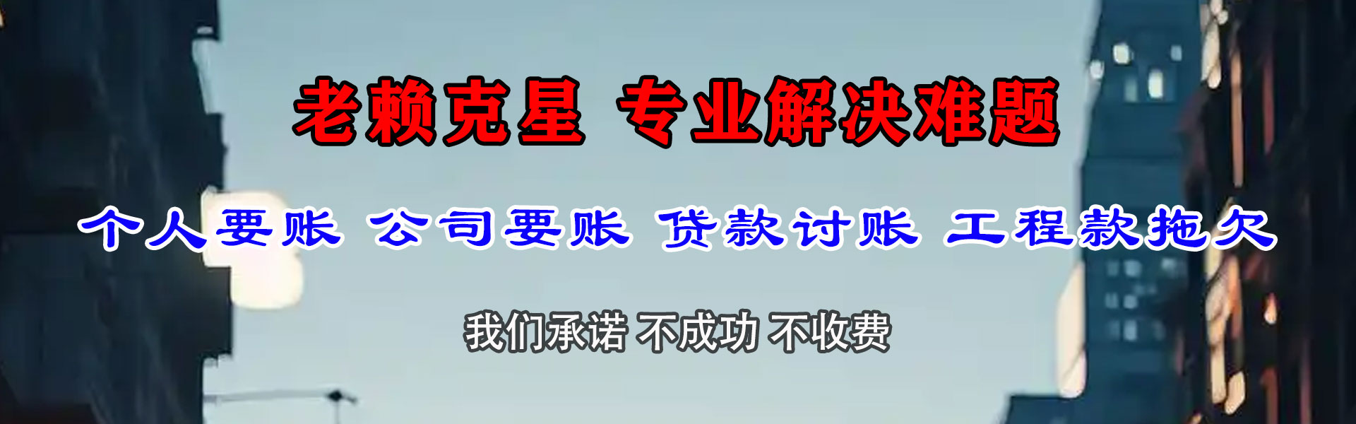 柳州收账公司