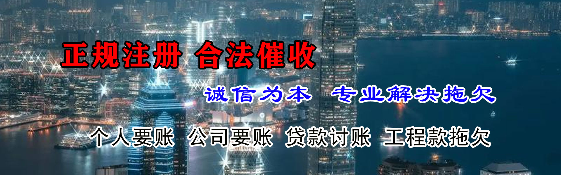 商水讨账公司