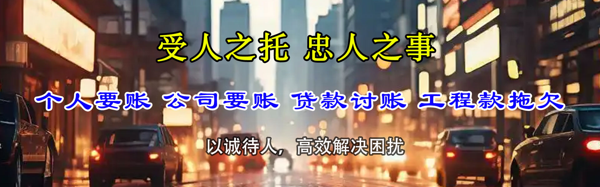 湖北要债公司