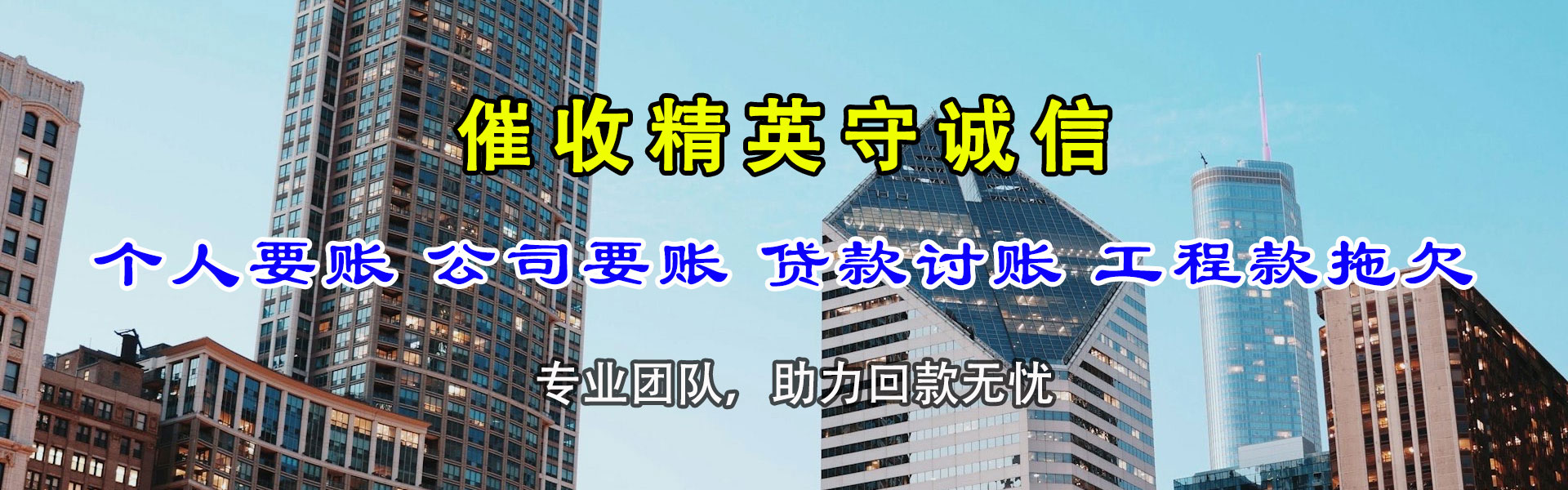 海丰收债公司