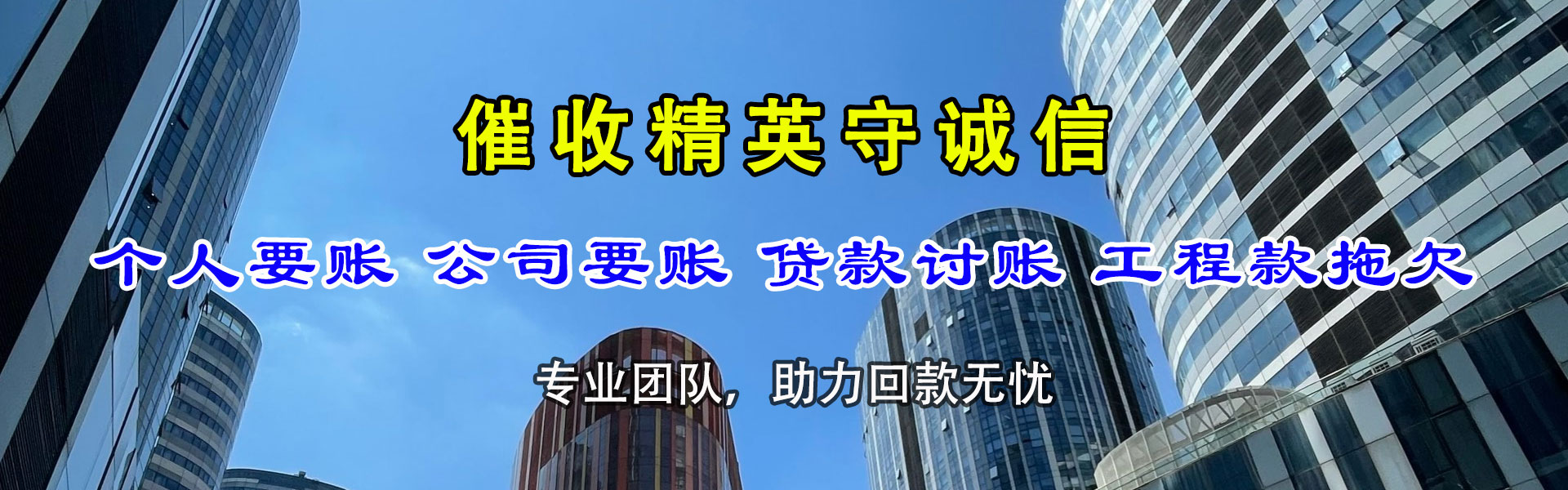 永康收账公司