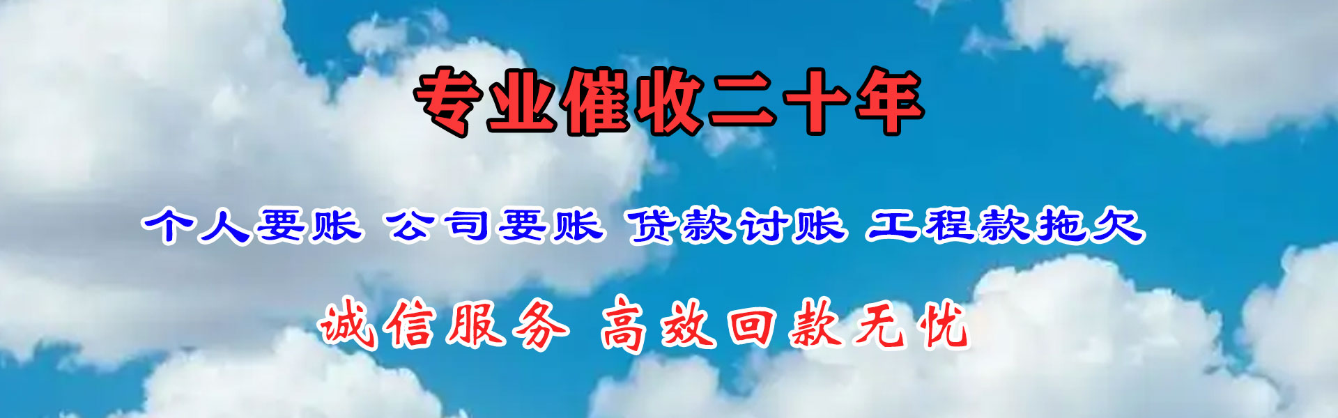 黄冈收债公司