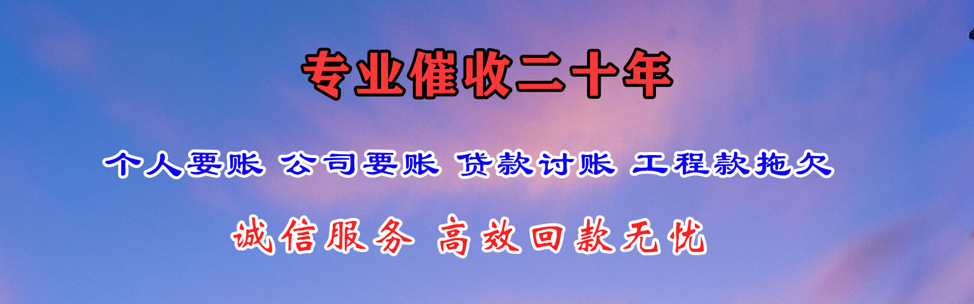 泸州清债公司