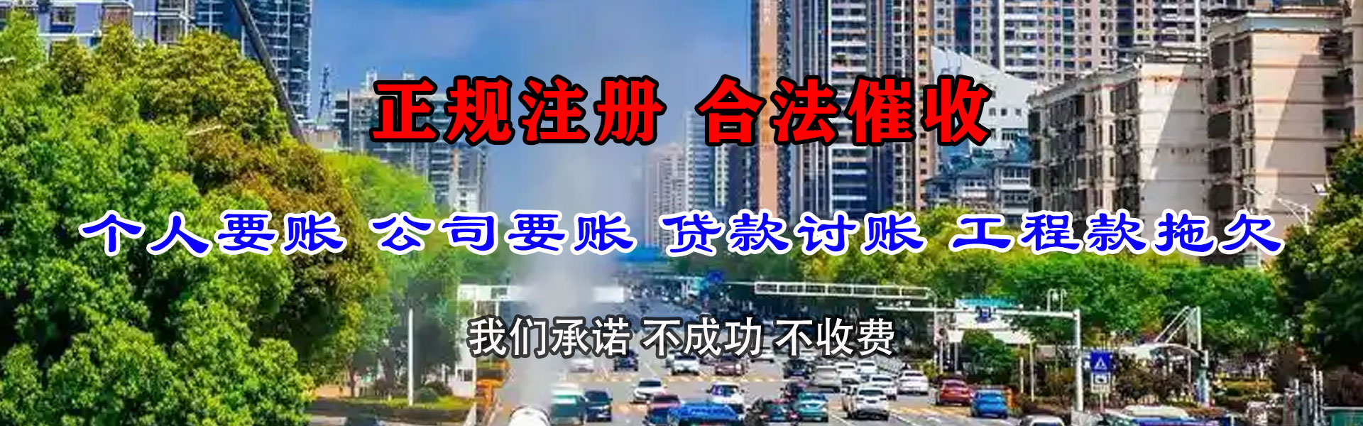 仁寿收债公司
