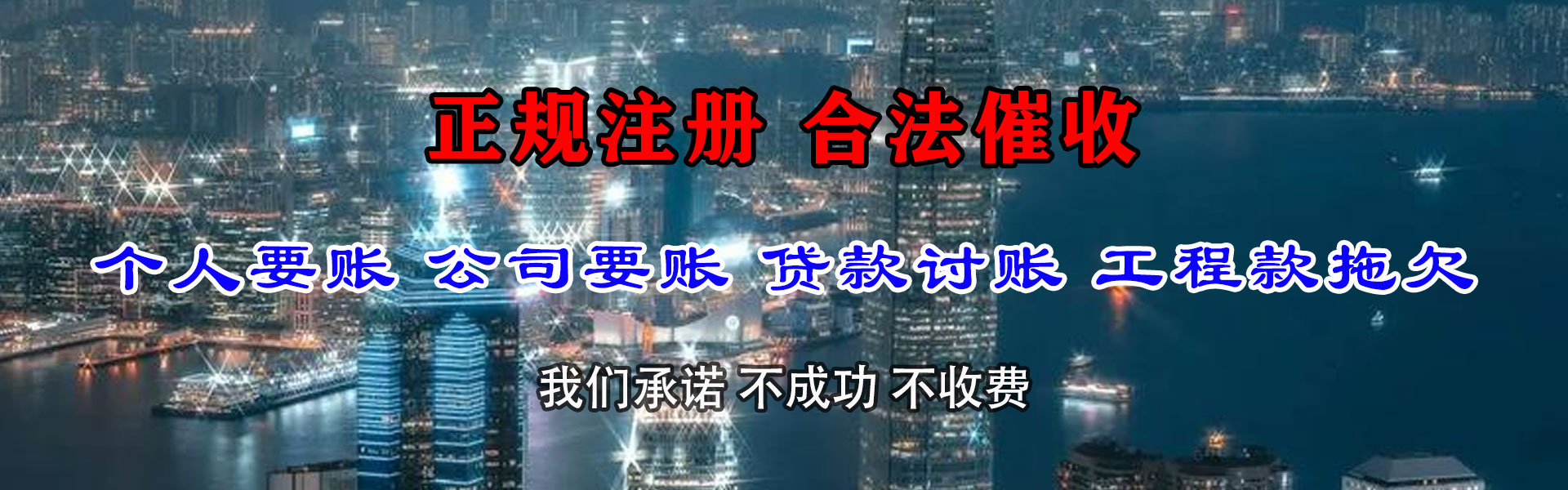 镇江收账公司