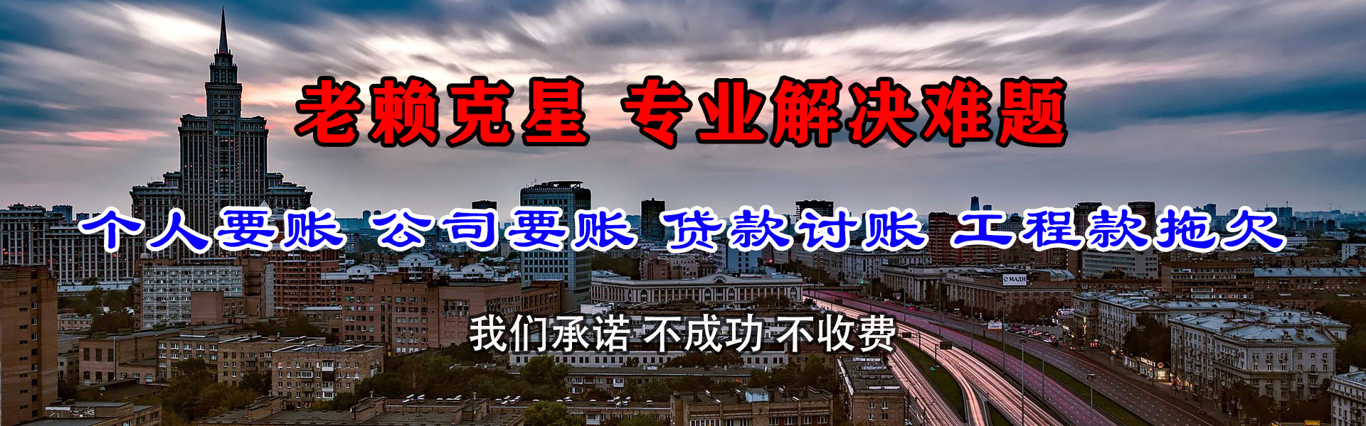 延边要账公司