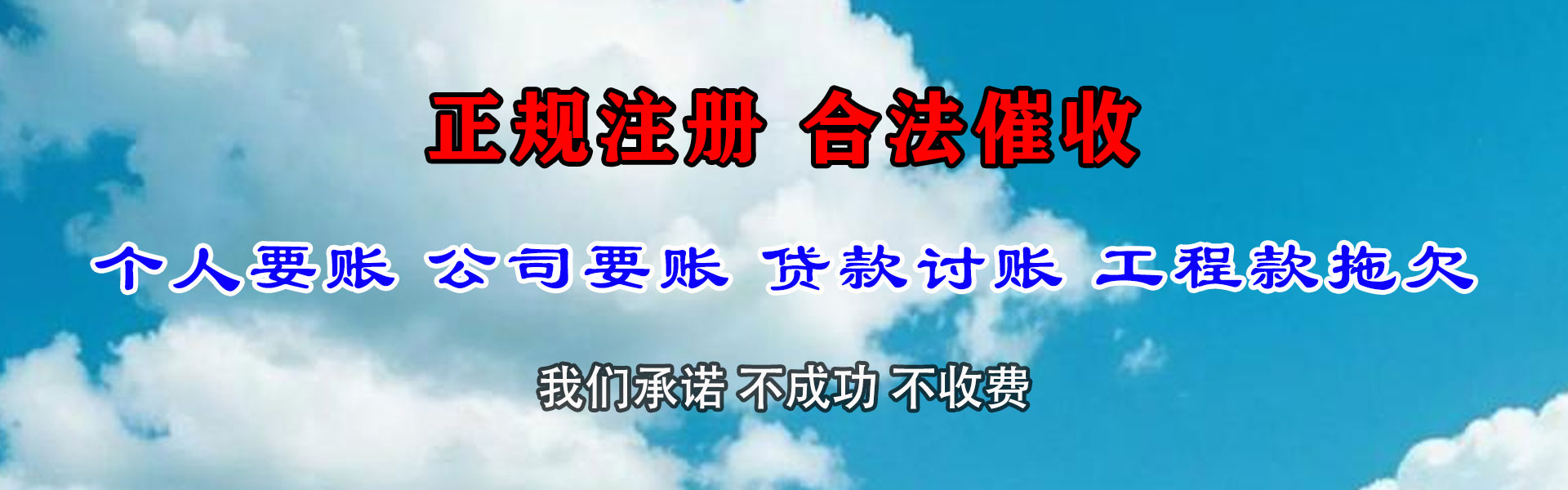 双峰讨债公司