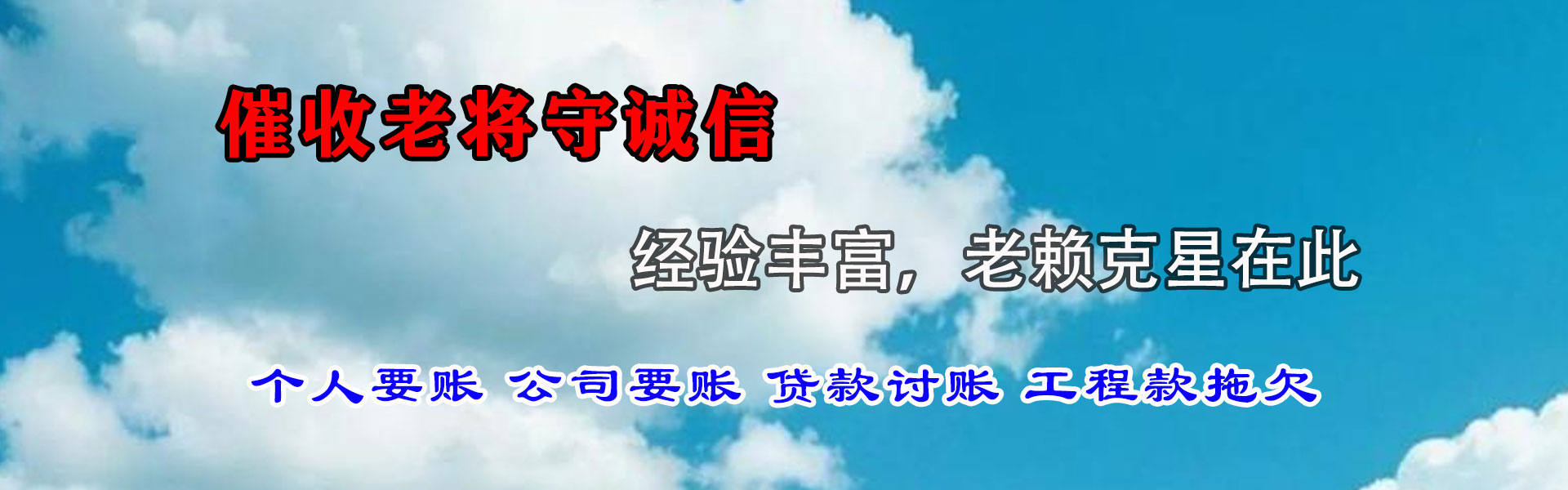 鄂州要债公司