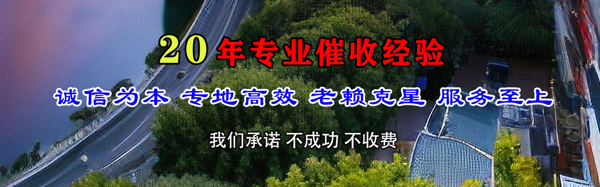 泰兴讨账公司