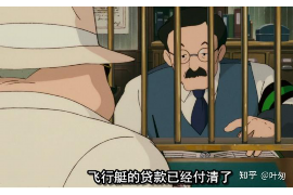 凌云讨账公司:专业高效的债务追收专家 凌云讨账公司:专业高效的债务追收专家