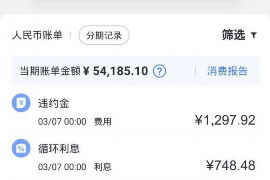 催收人员入职培训：提升专业素养，助力合规经营