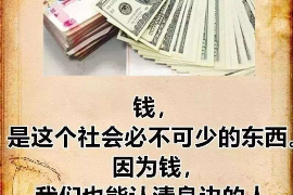 包河讨债公司联系方式 包河讨债公司联系方式