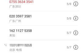 /img/1518.png/img/1518.png高炮催收怎么办?了解你的权益与应对策略/img/1518.png/img/1518.png /img/1518.png/img/1518.png高炮催收怎么办?了解你的权益与应对策略/img/1518.png/img/1518.png
