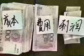 罗江收账公司哪里找?专业收账服务助您无忧追回欠款 罗江收账公司哪里找?专业收账服务助您无忧追回欠款