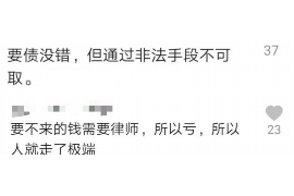 /img/2143.png/img/2143.png微博上门催收 别怕/img/2143.png/img/2143.png