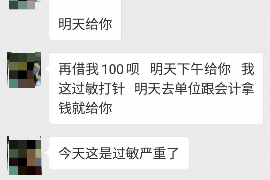 银行的催收电话,那些你可能会听到的台词 银行的催收电话,那些你可能会听到的台词