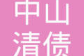 跟无赖怎么要账：实战攻略与案例分析