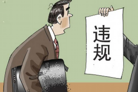 石嘴山要钱公司收费标准全解析 石嘴山要钱公司收费标准全解析