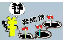 南芬要债公司联系电话