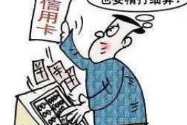欠钱不主动催收：合理权益还是失职行为？