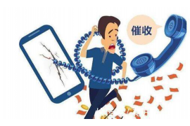 网络贷款被威胁催收:揭秘非法催收手段及应对策略 网络贷款被威胁催收:揭秘非法催收手段及应对策略