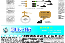 追讨债务的时效是多长