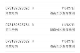 江阴收债公司联系电话:您的债务解决方案专家 江阴收债公司联系电话:您的债务解决方案专家