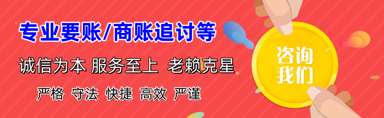无锡讨债公司