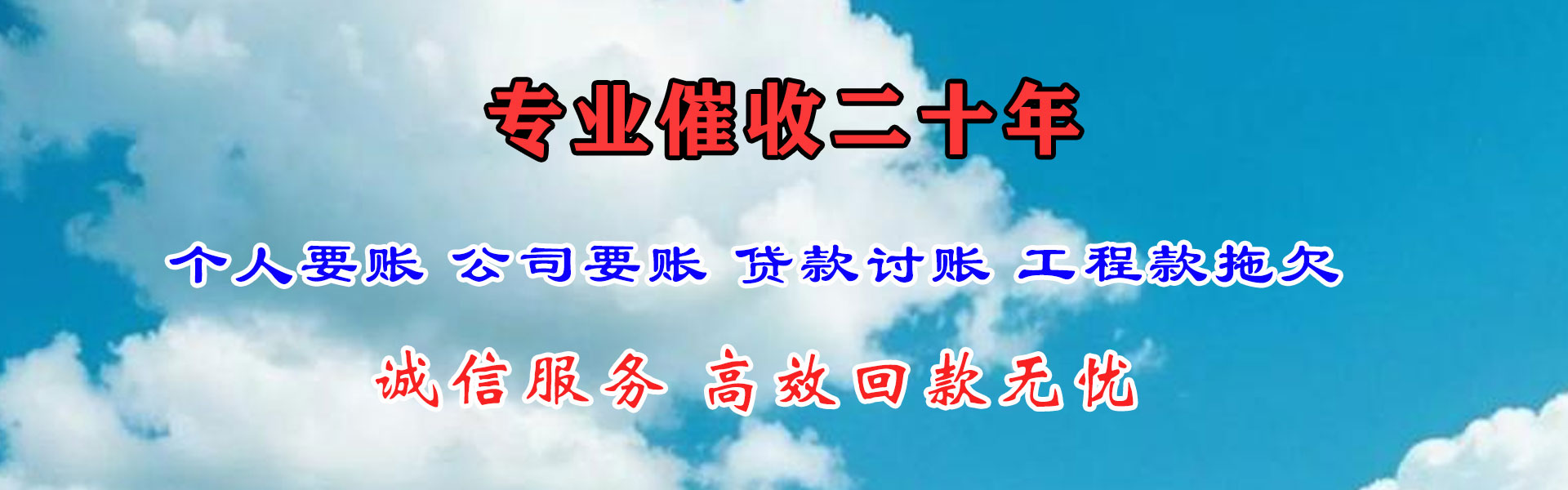 丹阳收债公司