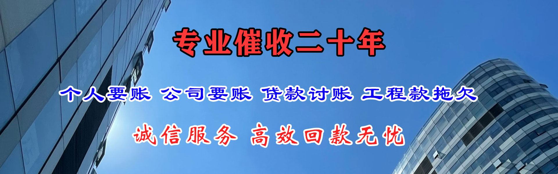 烟台清账公司