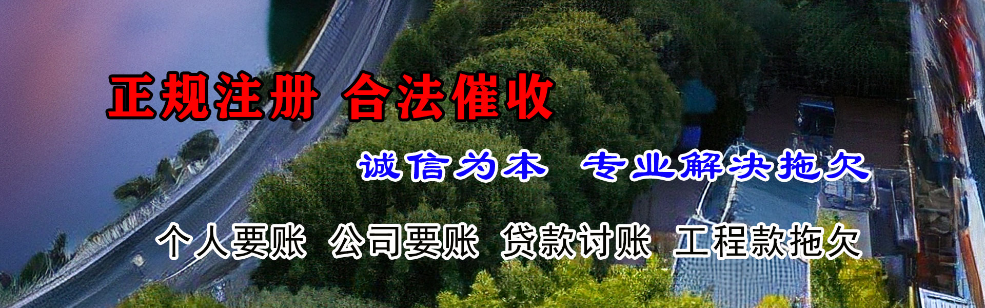 襄阳要账公司