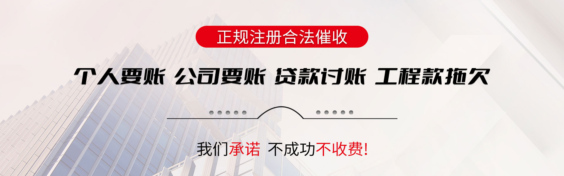 丹阳要债公司