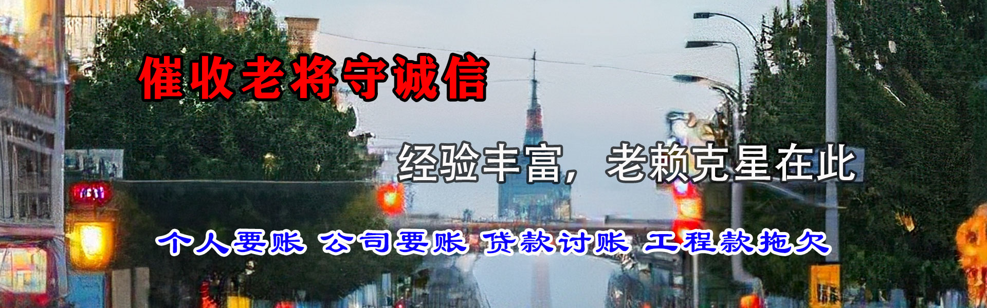 百色催收公司