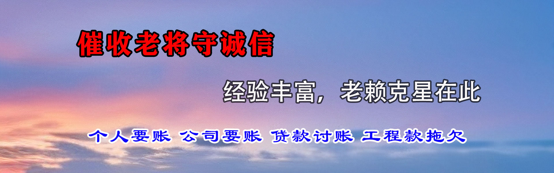 遂宁索债公司
