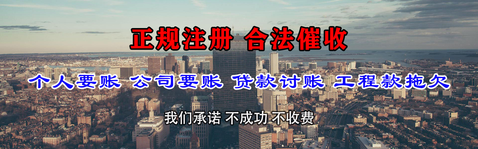 扬中追金清债公司