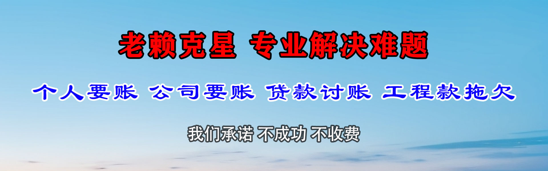 仙桃追款公司