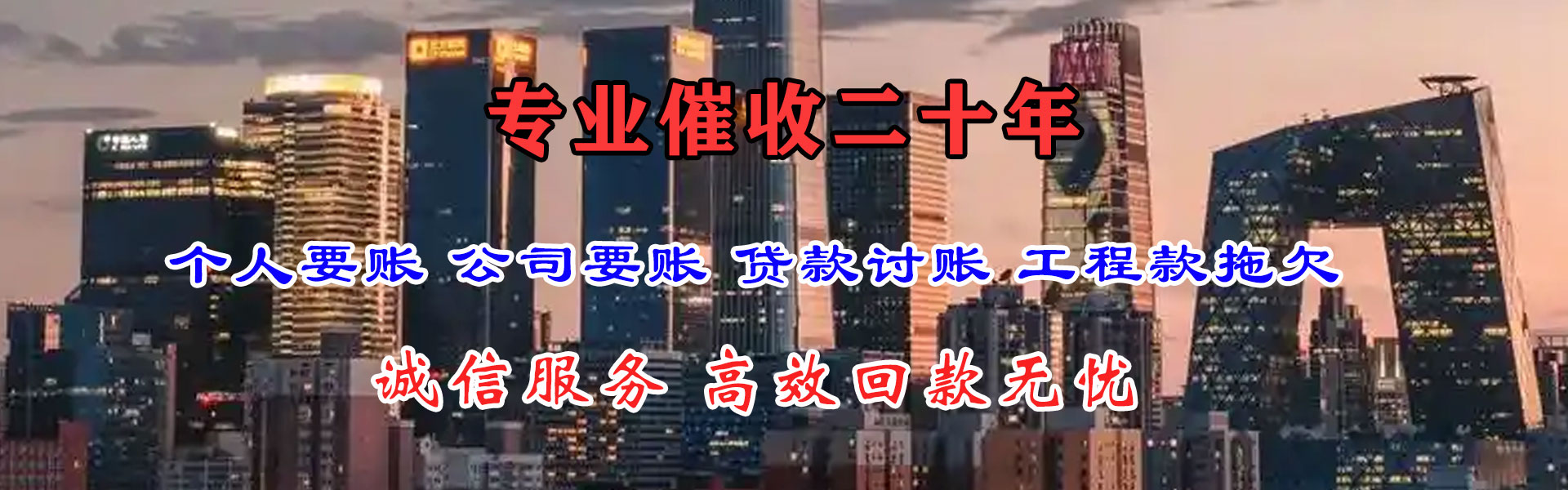 石河子收账公司