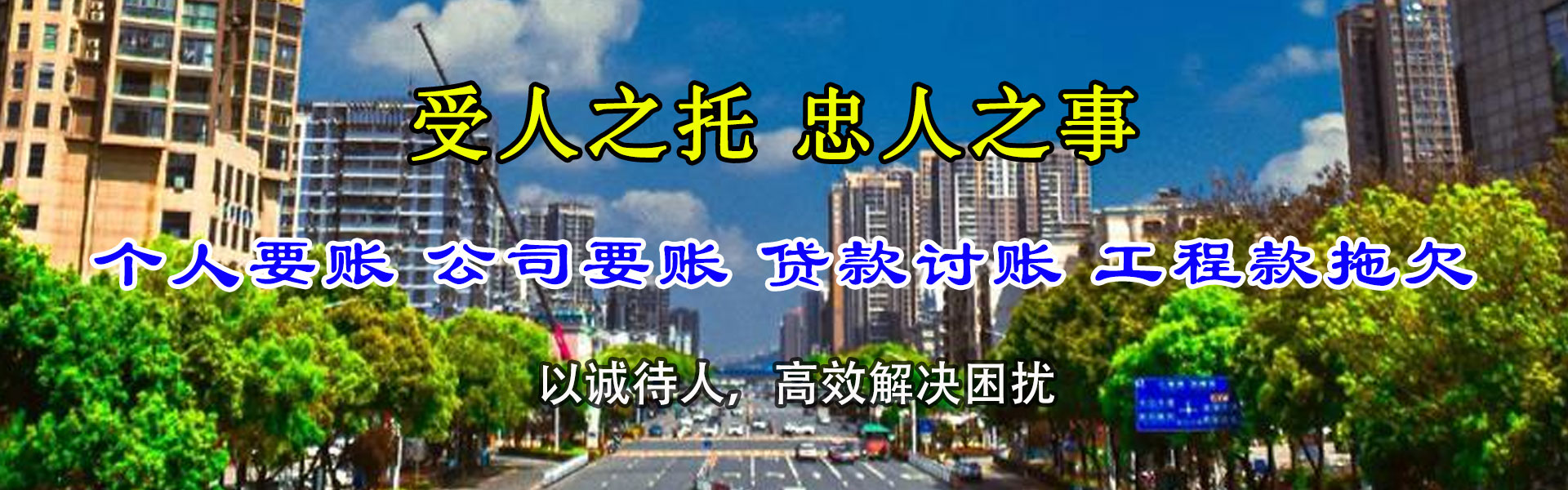 温州讨债公司