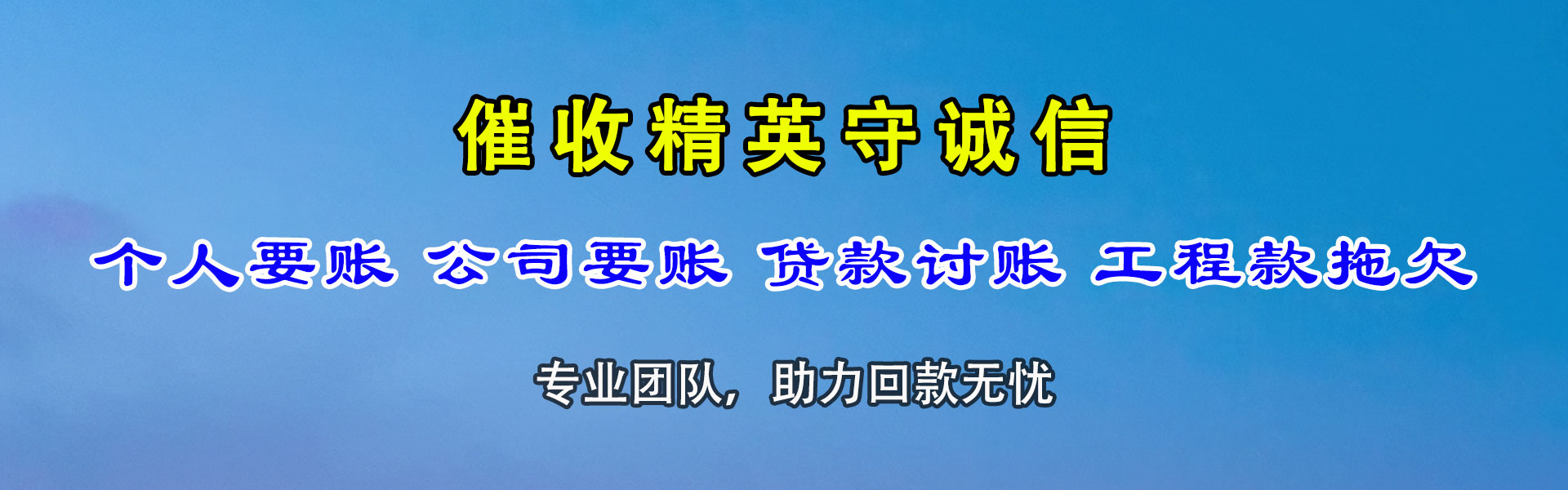 丹阳要债公司