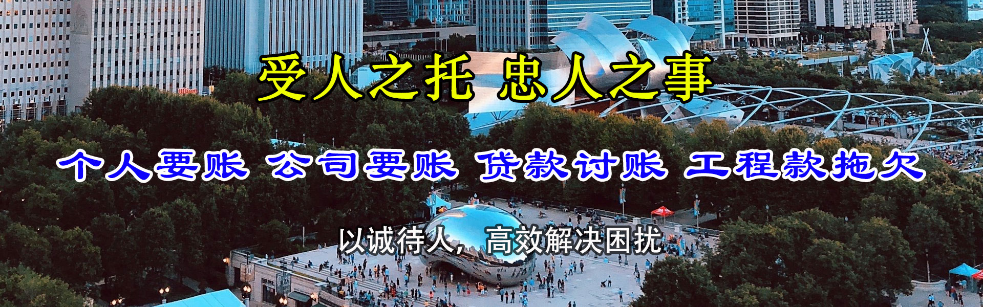 重庆要账公司