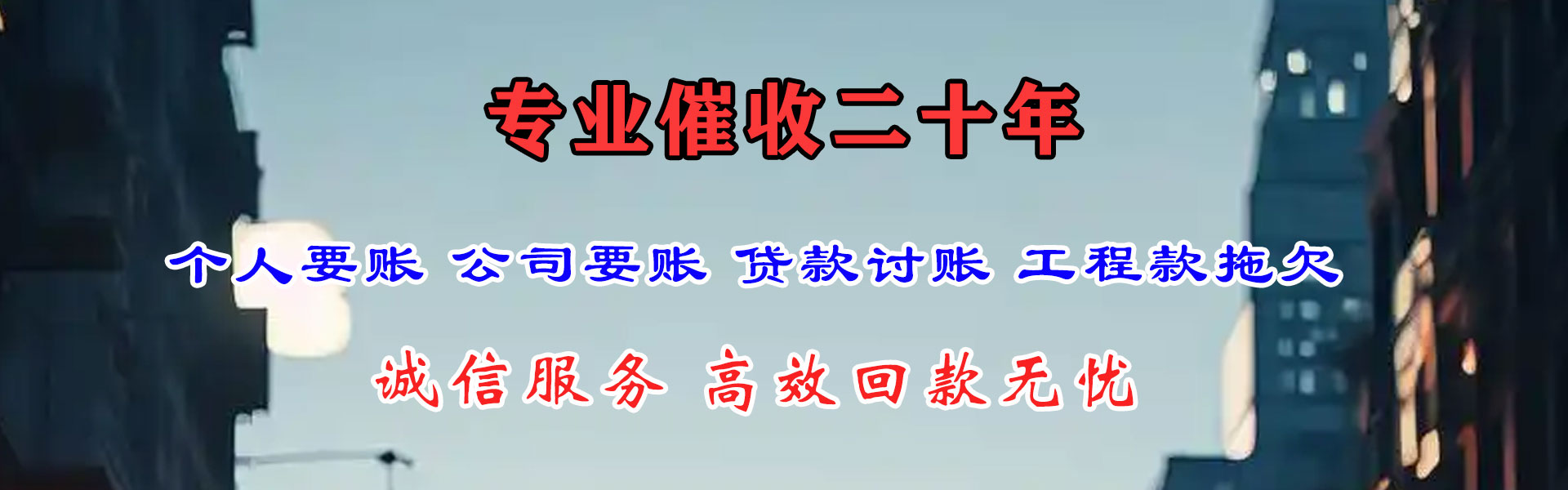 黔东南追账公司