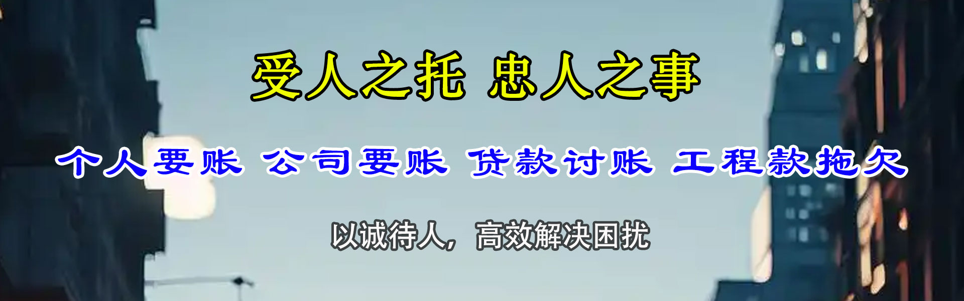 仁寿催数公司