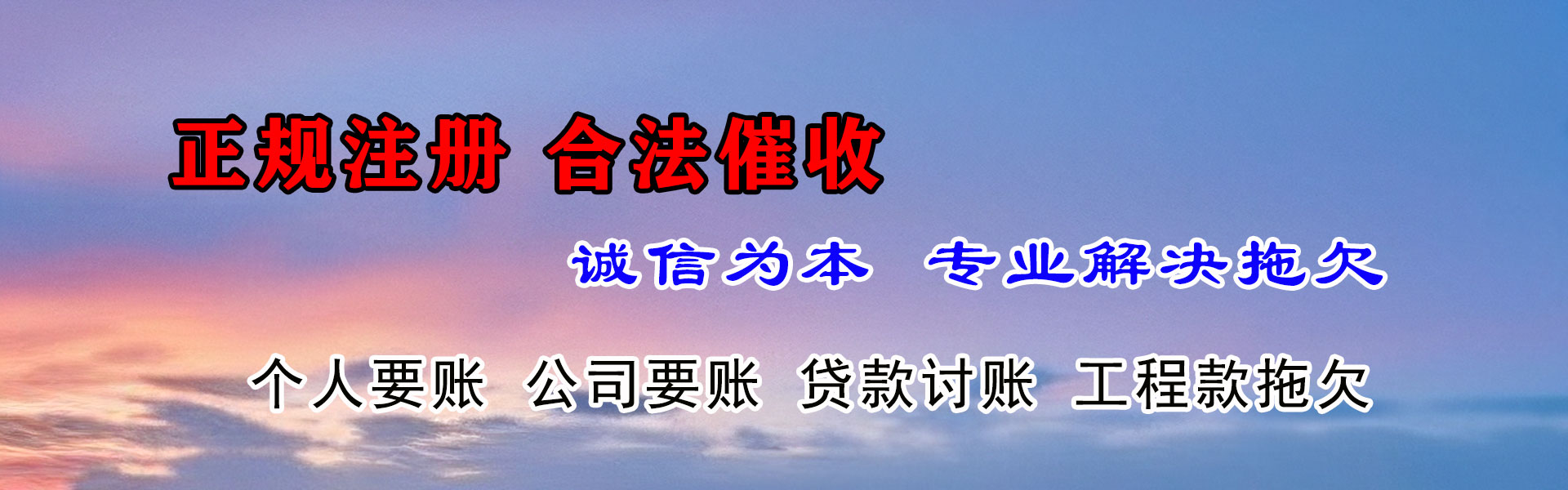 德宏催债公司