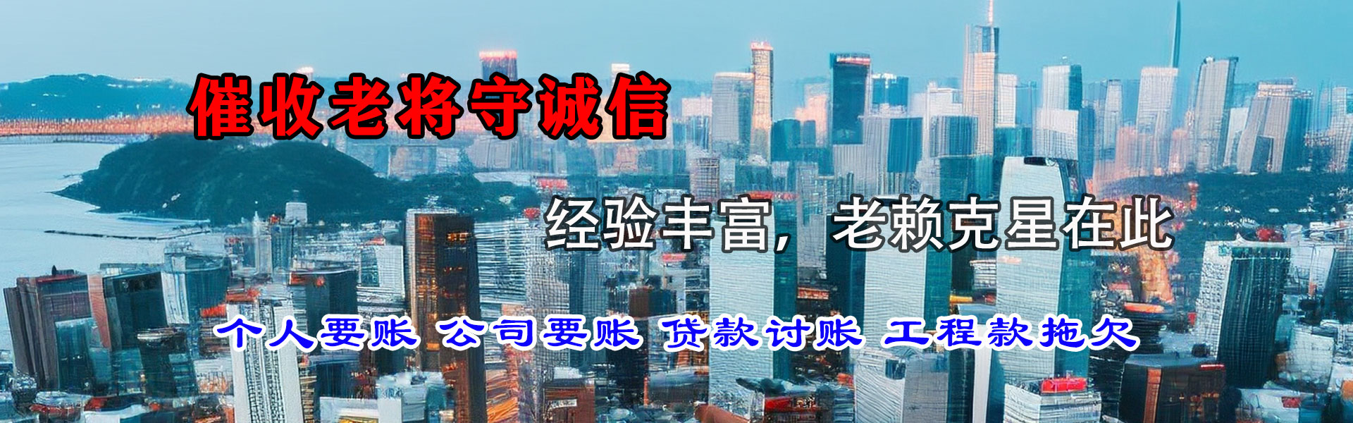 余姚收账公司