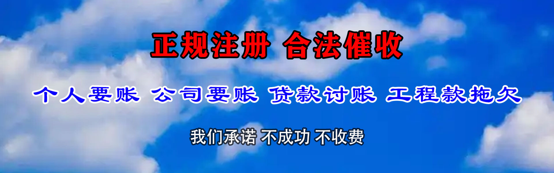 保定要账公司
