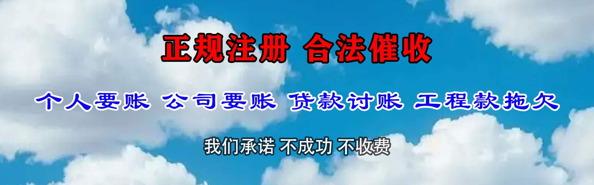 顺德讨债公司