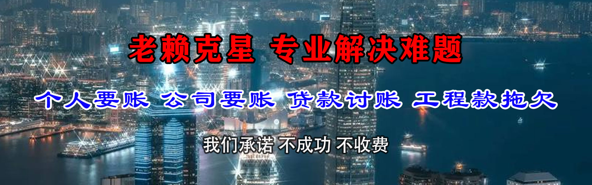 泸州催账公司